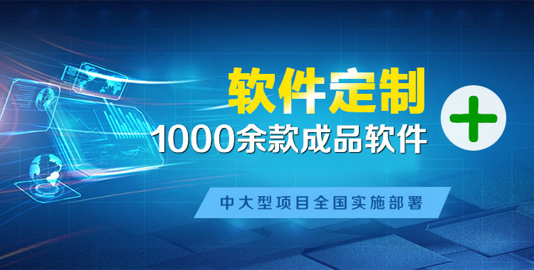 清苑软件开发